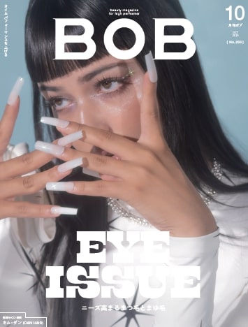 月刊BOB 2024年10月号