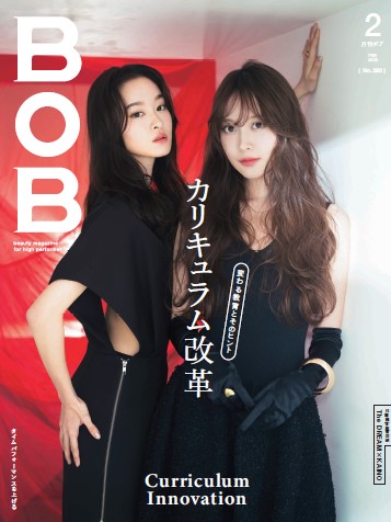 月刊BOB 2025年2月号